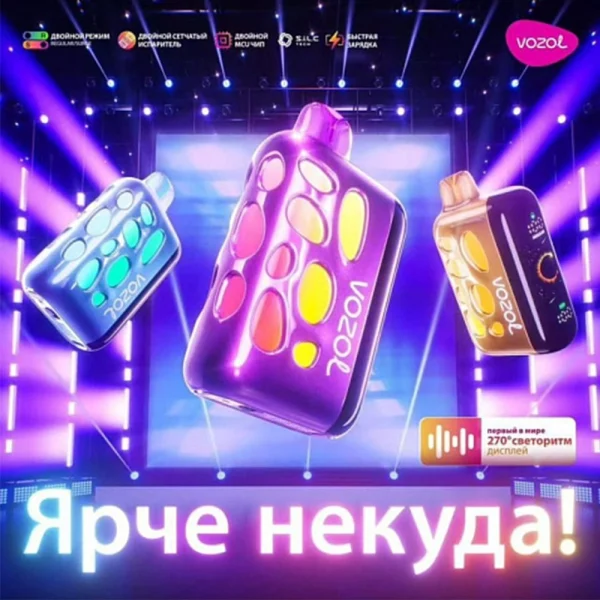 VOZOL RAVE 46000口 俄罗斯高浓度版 一次性电子烟