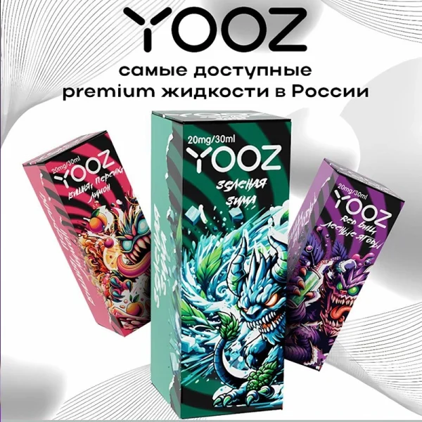YOOZ 原厂油 30毫升20毫克 尼古丁盐烟油